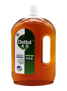 【官方正品】dettol滴露消毒液家用杀菌衣物地板家居消毒水1.8L*2