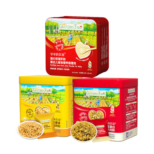 爷爷的农场补铁猪肝粉猪肉松拌饭调料调味粉辅食芝麻海苔牛肉酥