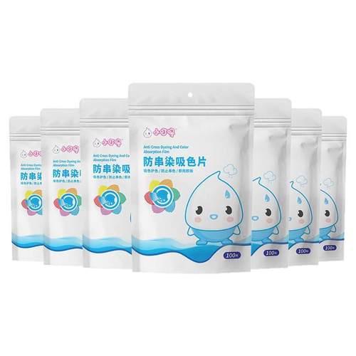 【混洗不染色】200片洗衣吸色片