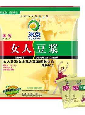 冰泉女人豆浆粉616/400g速溶小包装早餐广西梧州老字号官方授权店