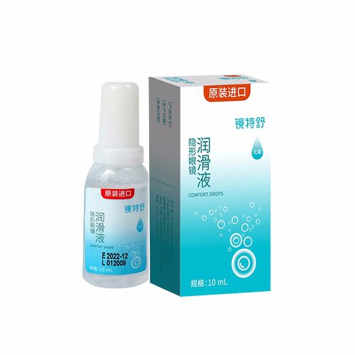 镜特舒润眼液护理液【官方】