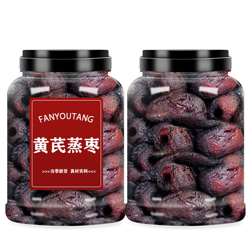 三蒸三晒黄芪蒸枣休闲零食