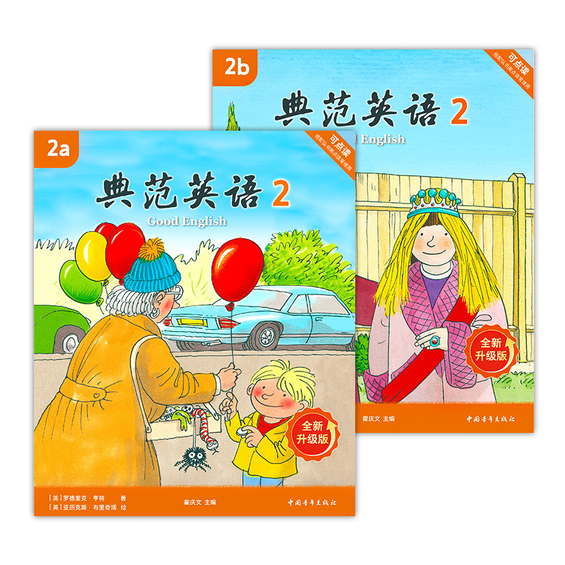 【全新升级】典范英语2a2b 英语分级阅读 3-8岁 从牛津大学出版社原版引进 英语分级读物 少儿英语 自然拼读英文绘本 小学英语,淘宝优惠券,粉丝福利购,淘宝优惠卷