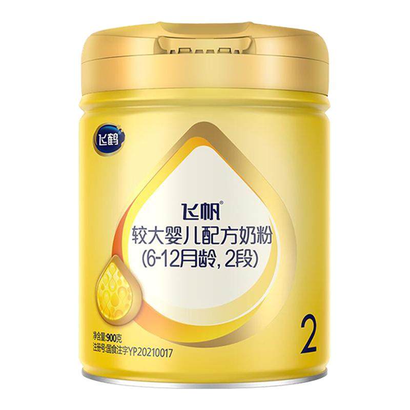 特惠】飞鹤飞帆2段900g呵护含opo二段婴幼儿奶粉旗舰店正品优选