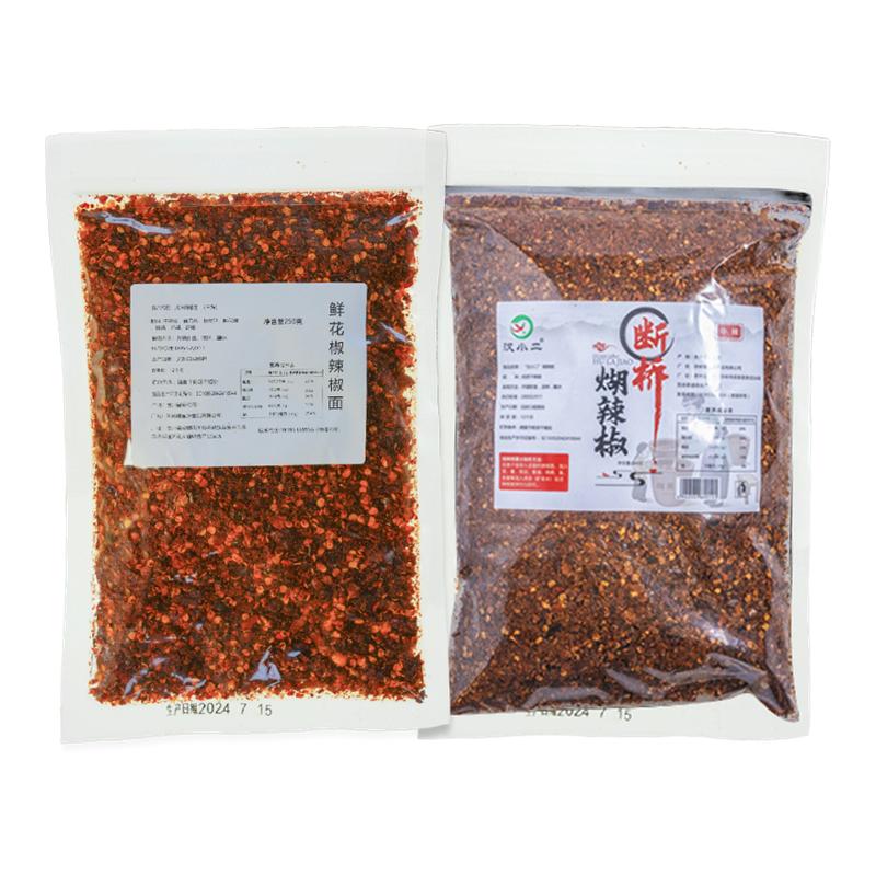 汉小二贵州特产断桥鲜花辣椒面