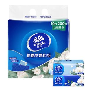 维达山茶花香餐巾纸10包超韧四层加厚卫生纸小包随身便携式 手帕纸