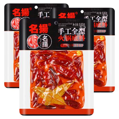 名扬特辣当日发货火锅调料