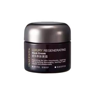 MAOGEPING 毛戈平奢华养肤黑霜精华妆前面霜补水紧致官方正品
