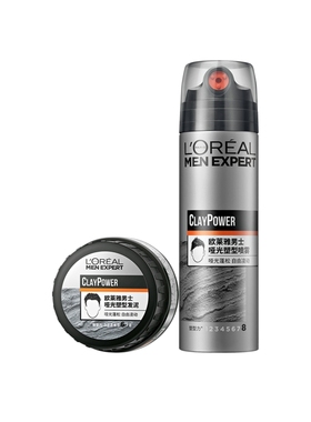 欧莱雅男士哑光发泥喷雾套装持久定型自然蓬松非发蜡非发胶干胶