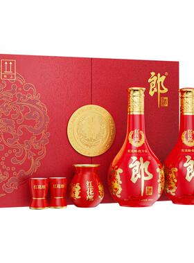 【年货送礼】郎酒 红花郎红十五酱香型白酒53度 500ml*2礼盒装