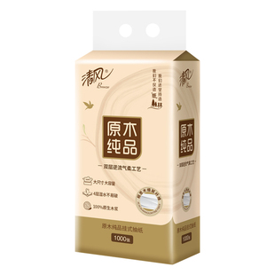 大包餐巾纸厕纸加厚卫生纸巾 清风悬挂抽纸1000张家用卫生纸悬挂式
