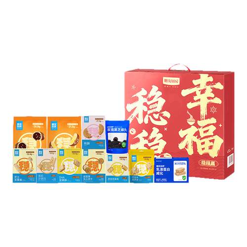 糖友厨房稳稳年货礼盒