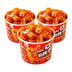 【百补】阿宽一口粉耗子碗装甜辣网红火鸡味咸蛋黄味懒人拌空心粉