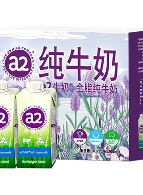 a2澳洲原装进口高钙全脂纯牛奶整箱200ml*36盒送礼大促囤货