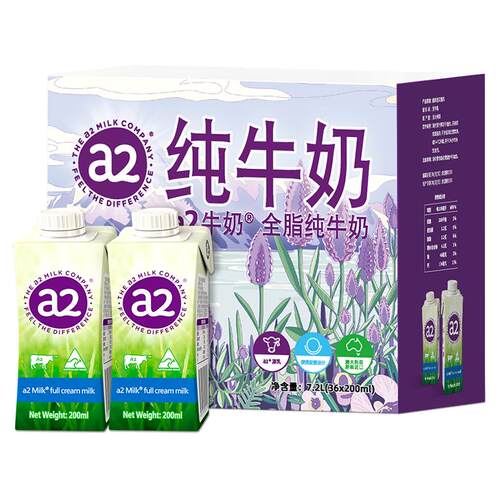 纯净A2蛋白100%生牛乳