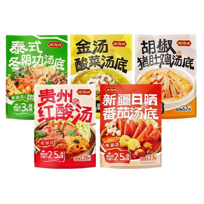 【百补尝鲜】老汤坊火锅底料贵州酸汤火锅料肥牛调料水煮菜调料包,粮油调味/速食/干货/烘焙,火锅调料,淘宝优惠券,粉丝福利购,淘宝优惠卷