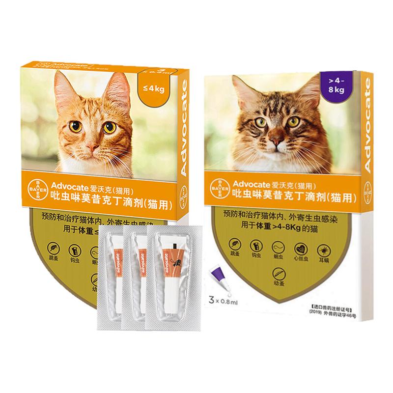 爱沃克体内外驱虫猫用耳螨内外一猫驱虫药