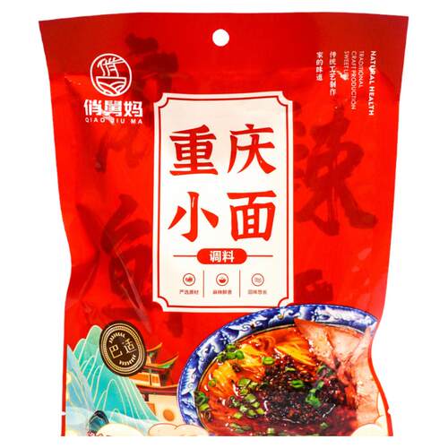 小包装正宗重庆小面调料