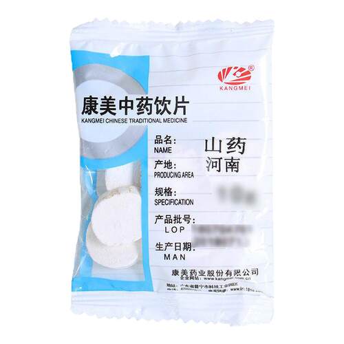康美药业山药5g/袋中药饮片