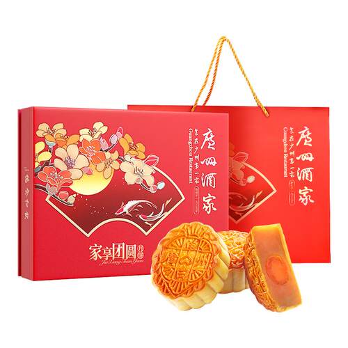 广州酒家月饼礼盒蛋黄莲蓉红豆沙