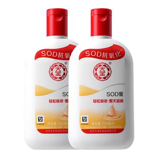 大宝SOD蜜乳液面霜200ml补水保湿 官方旗舰店 百补
