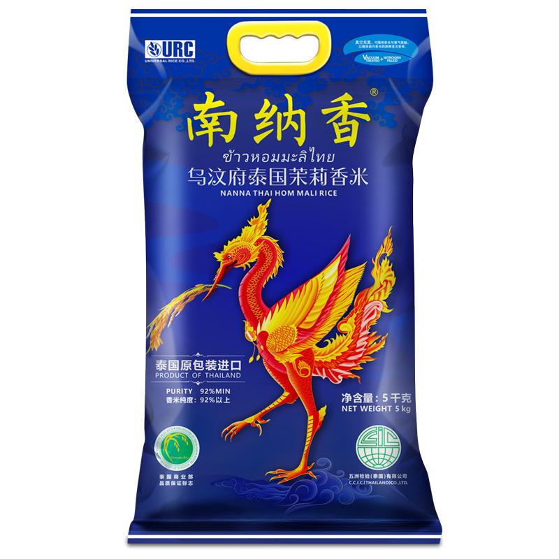 【原装进口】南纳香泰国香米5kg