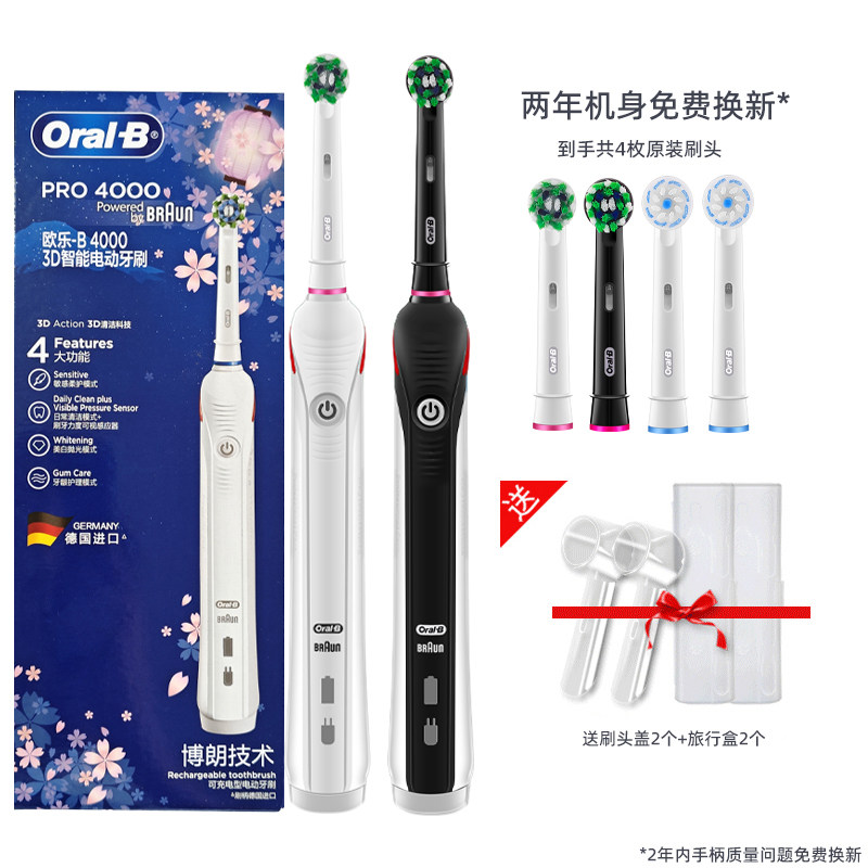 博朗oralb欧乐b电动牙刷p4000情侣款声波旋转充电软毛牙刷