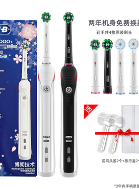 博朗oralb欧乐b电动牙刷p4000情侣款声波旋转充电软毛牙刷