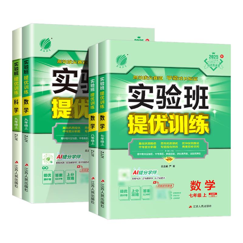 ڲ㽭ר2026ʵѵ꼶˾789꼶²ѧѧ̰Ӣ˽̰аһñʼҵˢⴺ