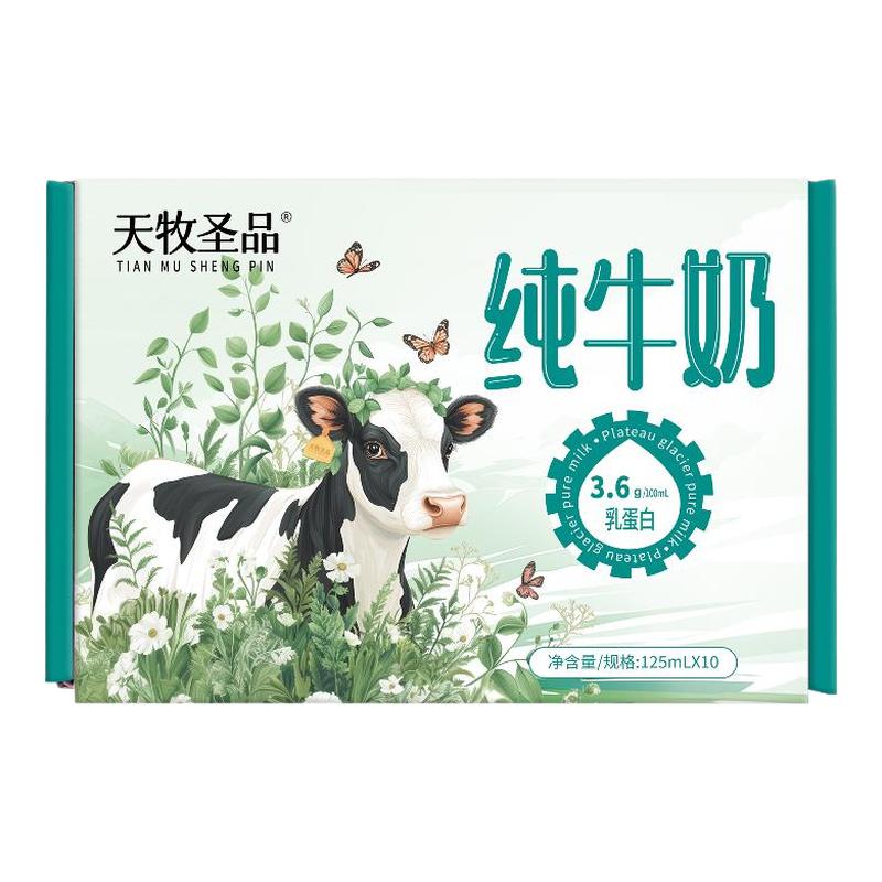 天牧圣品纯牛奶雪域高原生牛乳125ml×10盒高钙学生儿童饮用奶