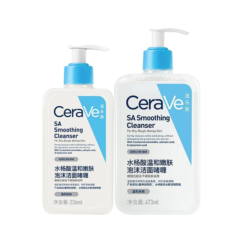 CeraVe/适乐肤水杨酸洗面奶473ml温和氨基酸深层清洁面乳敏感肌用