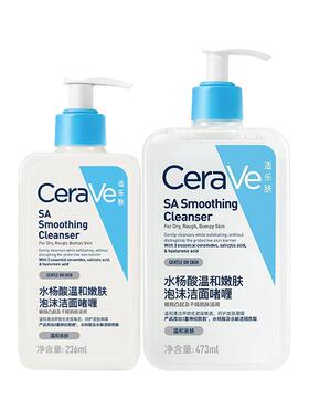 CeraVe/适乐肤水杨酸洗面奶473ml氨基酸泡沫温和清洁面乳敏感肌用