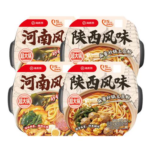 海底捞自热火锅芝麻黏糊麻辣火锅砂锅土豆粉超大锅懒人即食夜宵