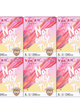 V-GIRL未可卫生巾消毒级日用6包干爽白鹿同款姨妈巾