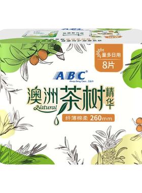 ABC卫生巾量多日用260mm茶树精华0.1轻透薄棉柔少女姨妈巾正品N85