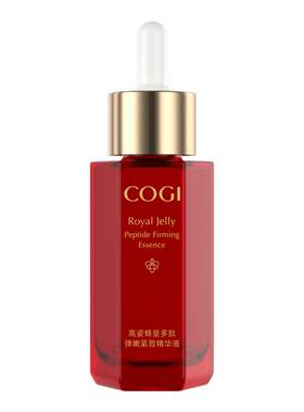 高姿蜂皇护肤精华保湿补水抗皱紧致烟酰胺精华液正品官方旗舰店女