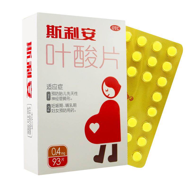 [斯利安]叶酸片0.4mg*93片/盒妊娠期哺乳期妇女预防用药预防胎儿先天性神经管畸形图片