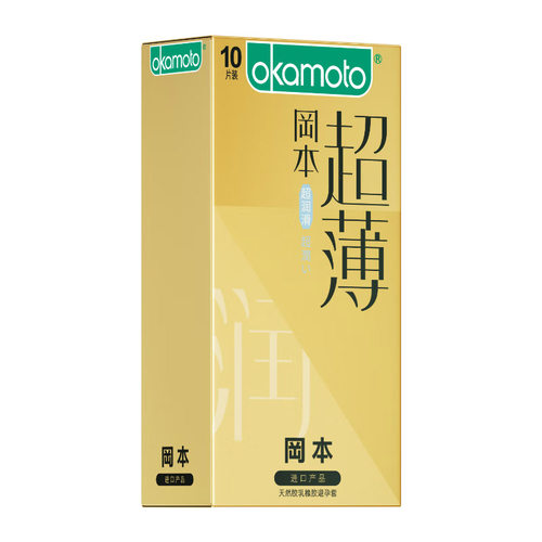 冈本金装超薄超润滑安全套