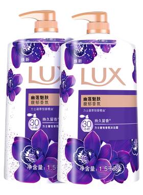 力士沐浴露持久留香水氛保湿男女士通用成人家庭装正品官方旗舰店