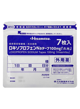 5包 日本久九光膏药膏贴100mg关节炎消炎止痛贴久光贴原装进口