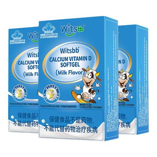 witsbb健敏思液体钙*3盒