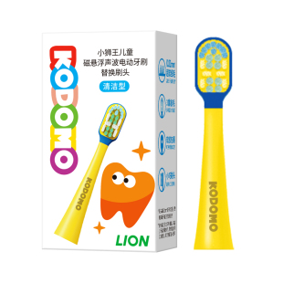 狮王KODOMO小狮王儿童电动牙刷三重植毛磁悬浮粉色替换刷头3 12岁