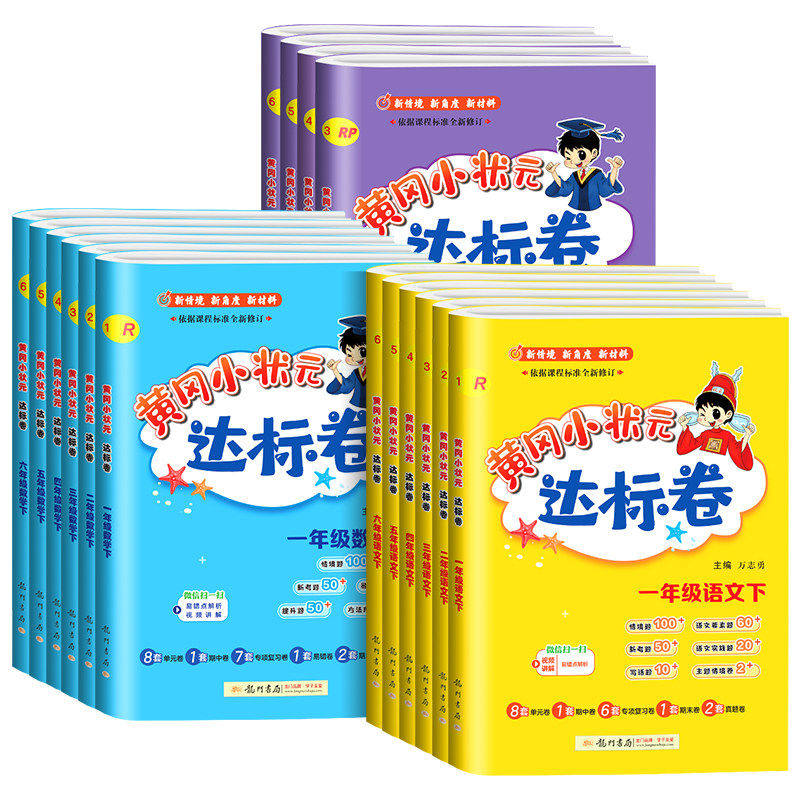 ���ڲ�����һ�꼶�� ���� ���˽̰桿���� 2026�°�Ƹ�С״Ԫ���� 14.6Ԫ