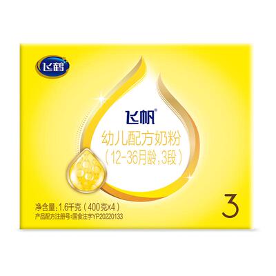 咨询优惠】飞鹤飞帆呵护1600g盒