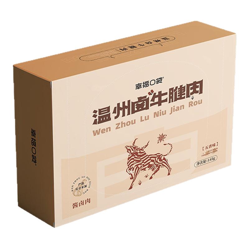 幸福口袋温州卤牛腱肉干145g原味香辣即食独立小包装卤味牛肉干
