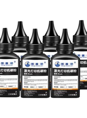 适用奔图m6200w碳粉pantum m6202w m6202nw m6700d激光打印机易加粉硒鼓墨粉通用墨粉盒