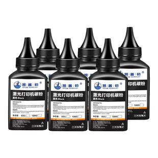 m6700d激光打印机易加粉硒鼓墨粉通用墨粉盒 m6202nw 适用奔图m6200w碳粉pantum m6202w