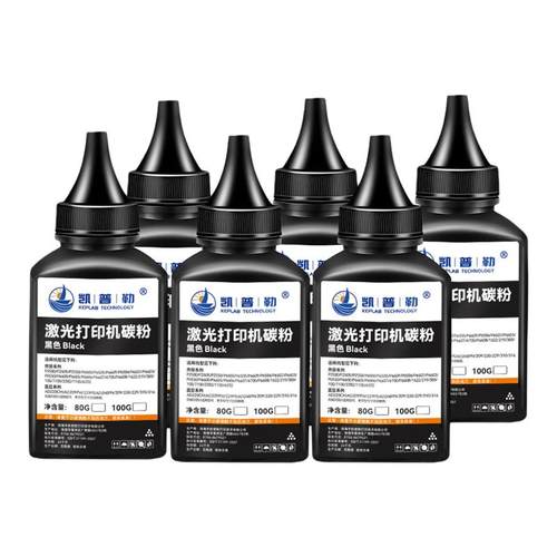 适用奔图m6200w碳粉易加粉