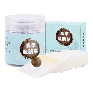 深艾艾草肚脐贴艾绒花椒桂圆旗舰店正品 艾灸贴 南师艾灸艾脐贴正品