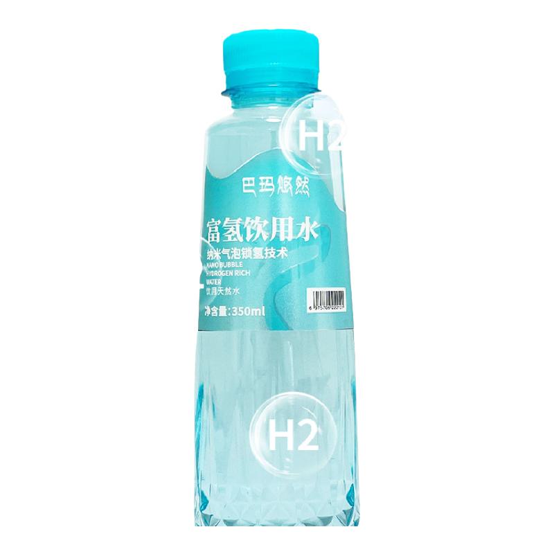 富氢弱碱饮用天然水纯净自然便携健康饮品家庭办公运动优选随时饮